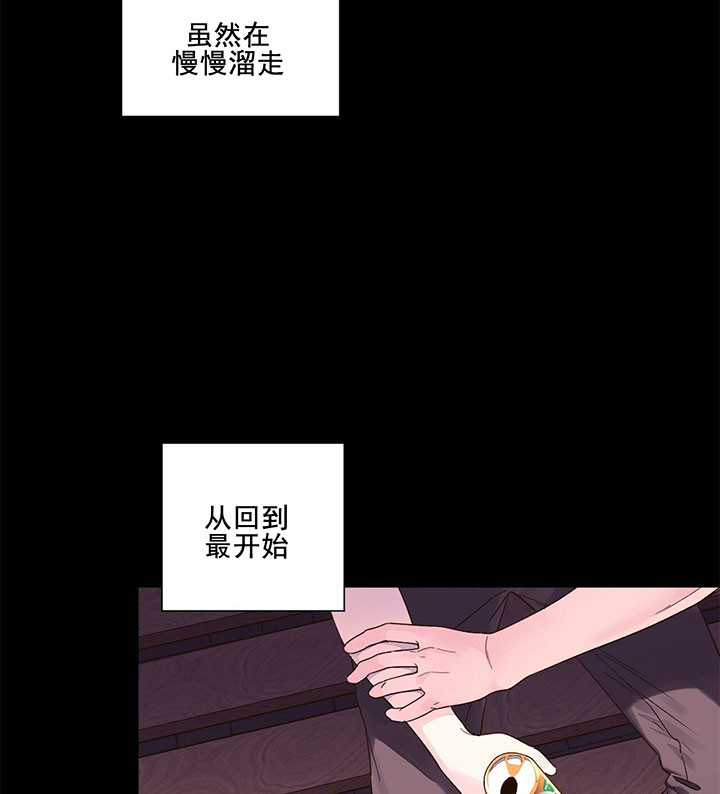 《4周恋人》漫画最新章节第20话 不想一个人免费下拉式在线观看章节第【3】张图片