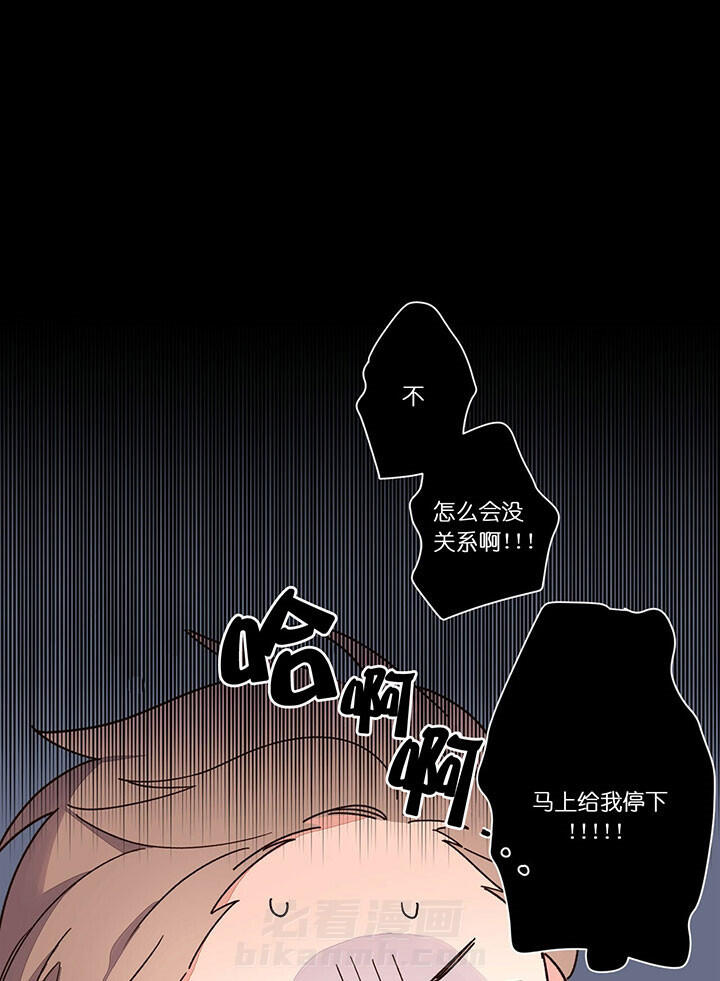 《4周恋人》漫画最新章节第23话 这样就好免费下拉式在线观看章节第【10】张图片