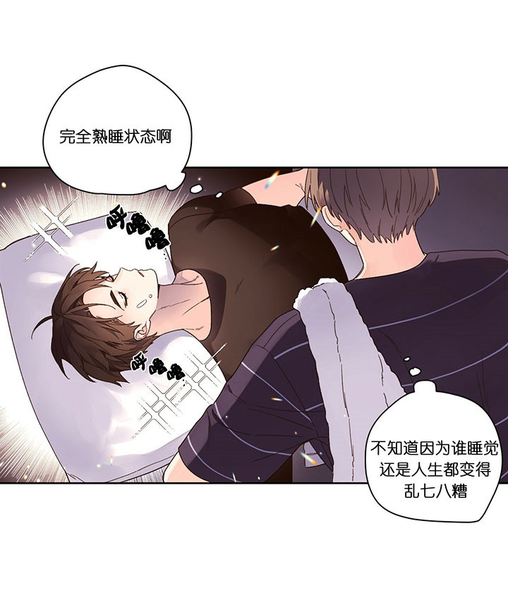 《4周恋人》漫画最新章节第23话 这样就好免费下拉式在线观看章节第【6】张图片