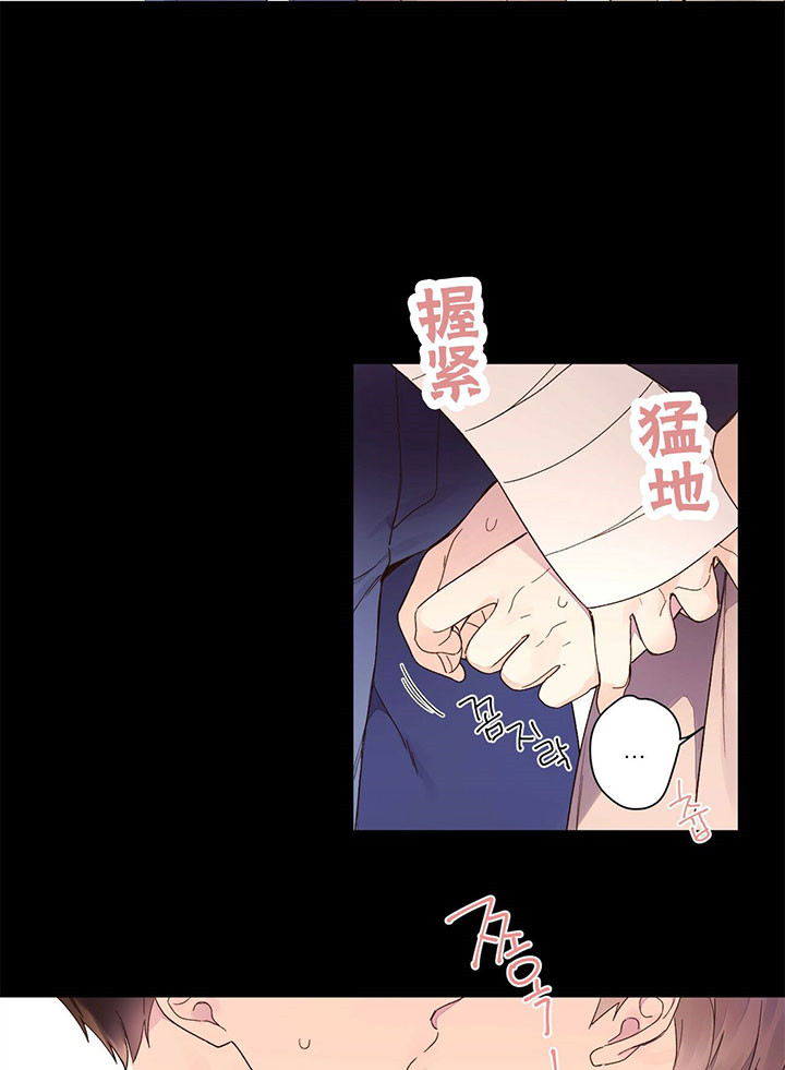 《4周恋人》漫画最新章节第24话 焦躁免费下拉式在线观看章节第【4】张图片