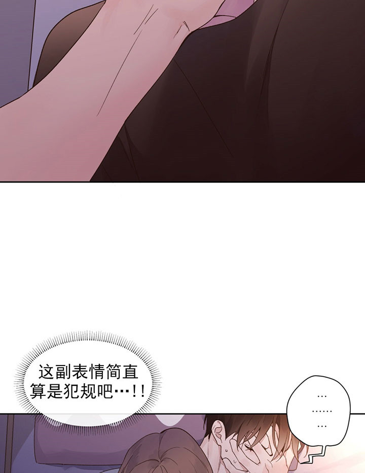 《4周恋人》漫画最新章节第28话 犯规免费下拉式在线观看章节第【2】张图片