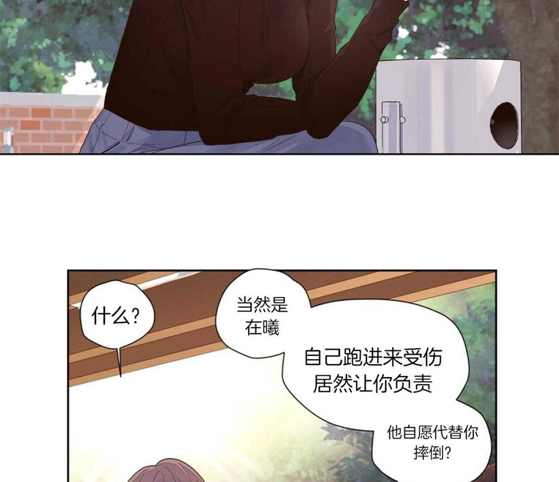 《4周恋人》漫画最新章节第42话 关心免费下拉式在线观看章节第【21】张图片