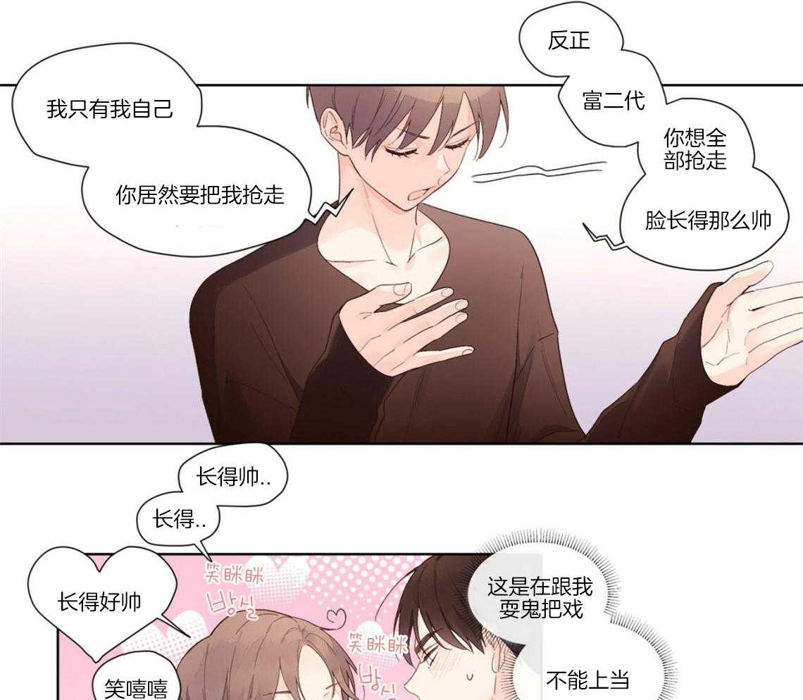 《4周恋人》漫画最新章节第44话 难得的直率免费下拉式在线观看章节第【13】张图片