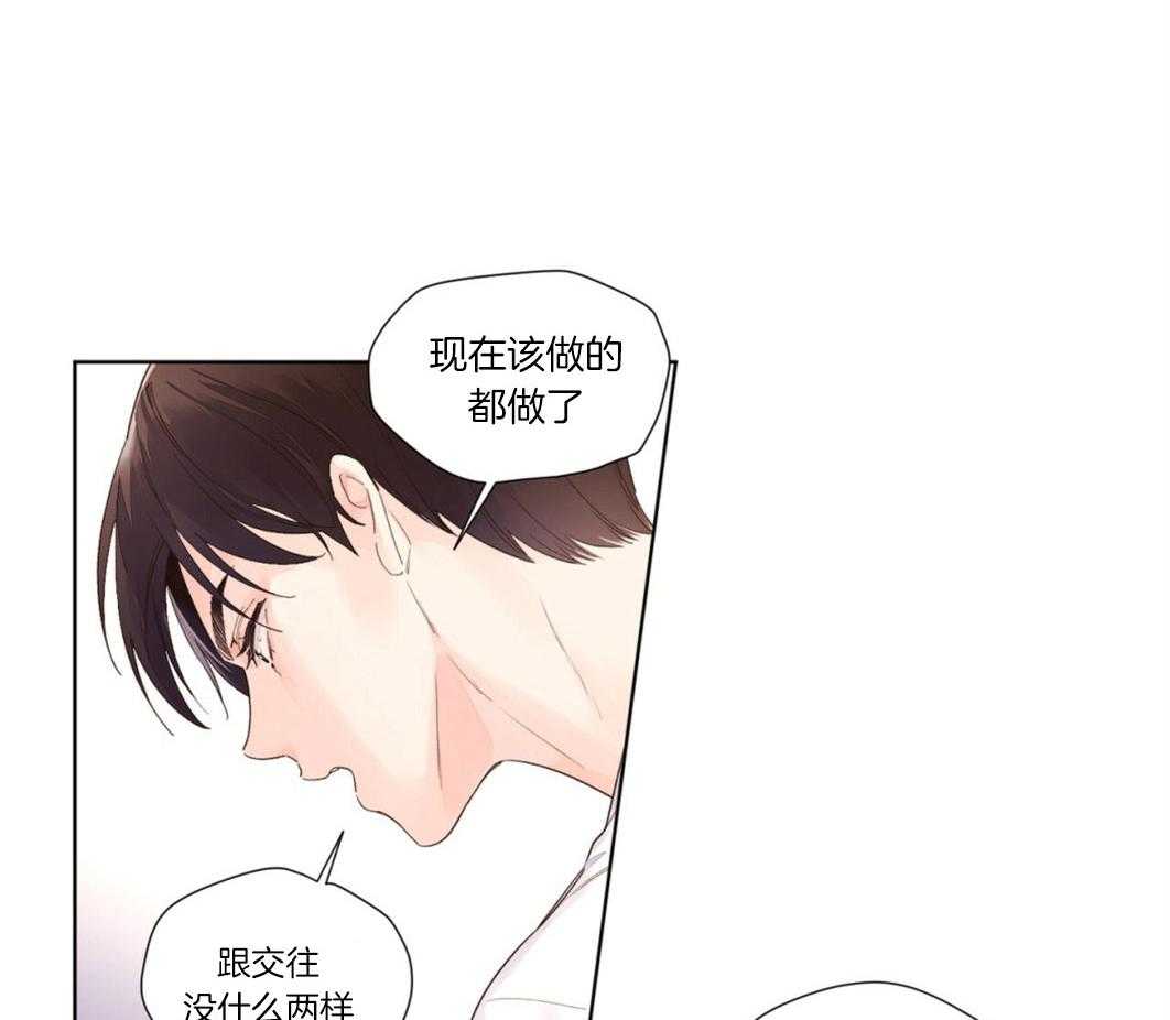 《4周恋人》漫画最新章节第44话 难得的直率免费下拉式在线观看章节第【23】张图片