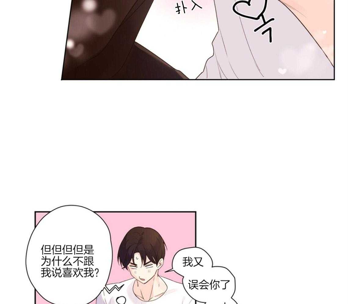 《4周恋人》漫画最新章节第44话 难得的直率免费下拉式在线观看章节第【7】张图片