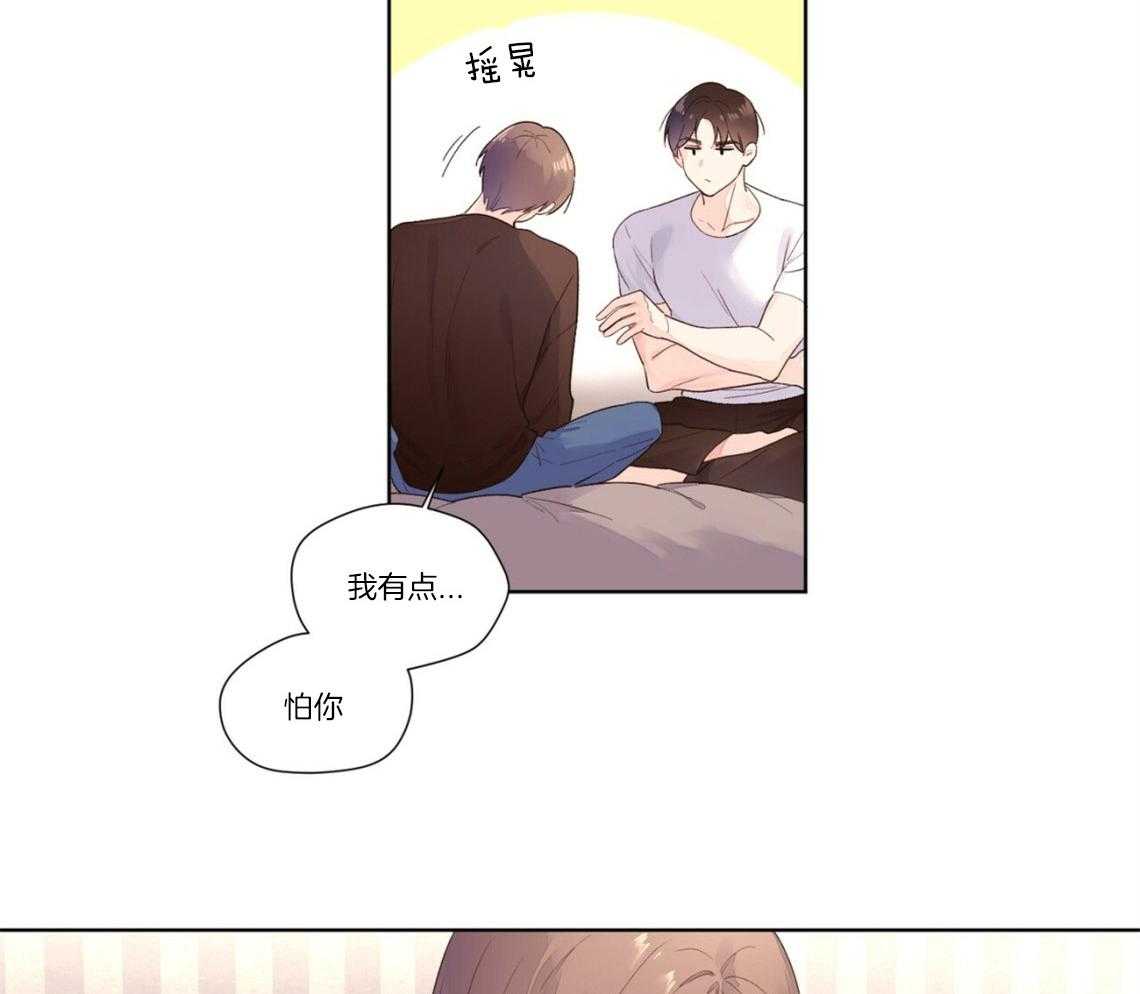 《4周恋人》漫画最新章节第44话 难得的直率免费下拉式在线观看章节第【17】张图片