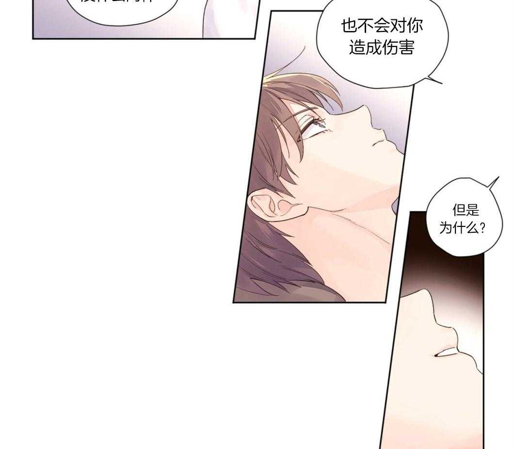 《4周恋人》漫画最新章节第44话 难得的直率免费下拉式在线观看章节第【22】张图片