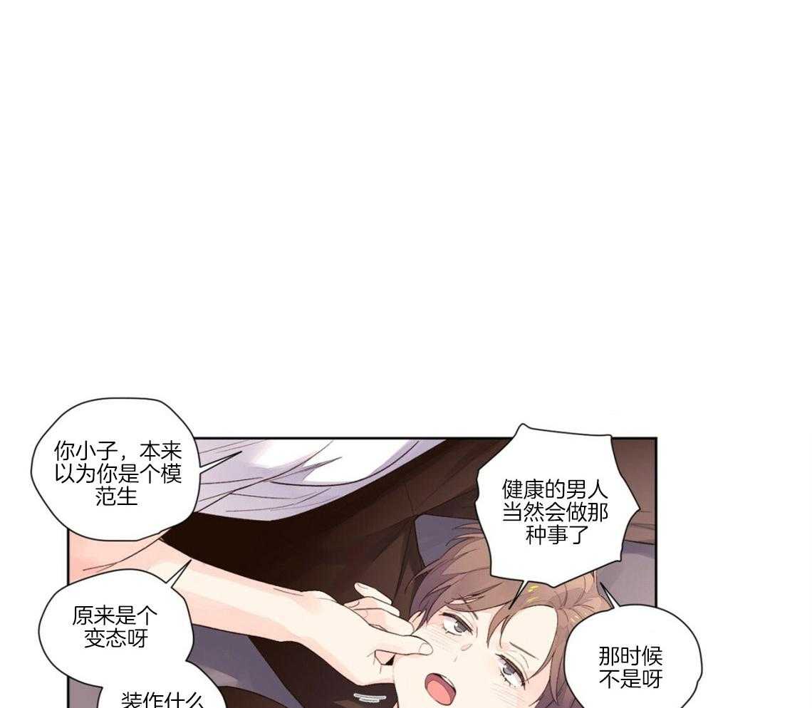 《4周恋人》漫画最新章节第44话 难得的直率免费下拉式在线观看章节第【4】张图片