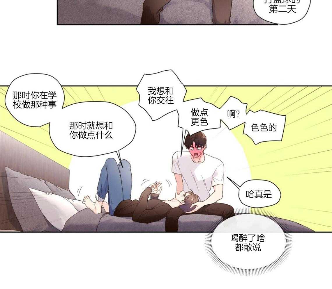 《4周恋人》漫画最新章节第44话 难得的直率免费下拉式在线观看章节第【5】张图片