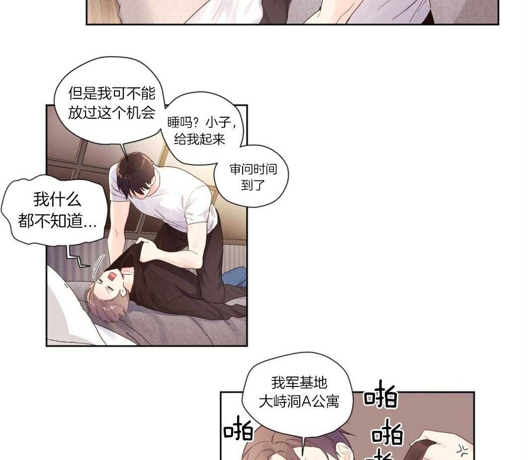 《4周恋人》漫画最新章节第44话 难得的直率免费下拉式在线观看章节第【26】张图片