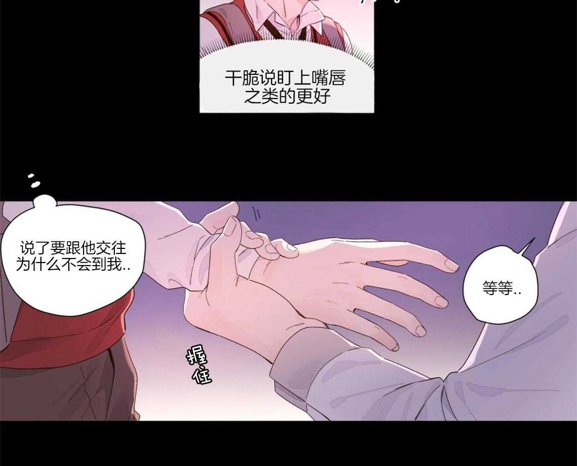 《4周恋人》漫画最新章节第52话 告白和交往免费下拉式在线观看章节第【1】张图片