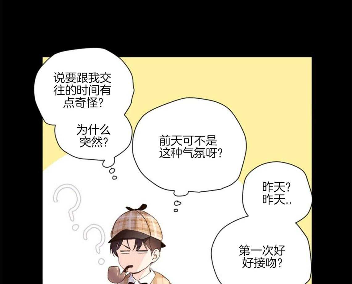 《4周恋人》漫画最新章节第52话 告白和交往免费下拉式在线观看章节第【10】张图片