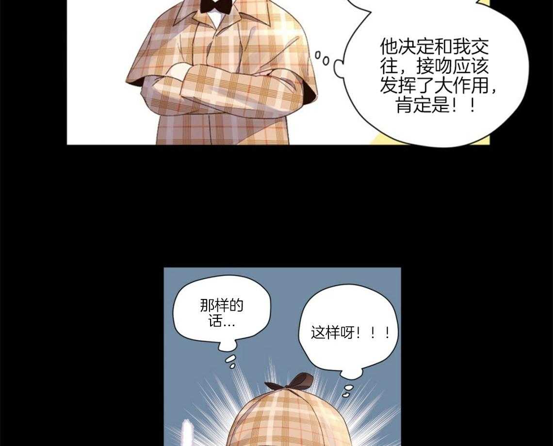 《4周恋人》漫画最新章节第52话 告白和交往免费下拉式在线观看章节第【9】张图片