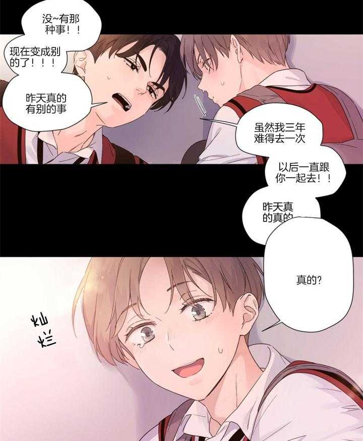 《4周恋人》漫画最新章节第54话 委屈免费下拉式在线观看章节第【3】张图片