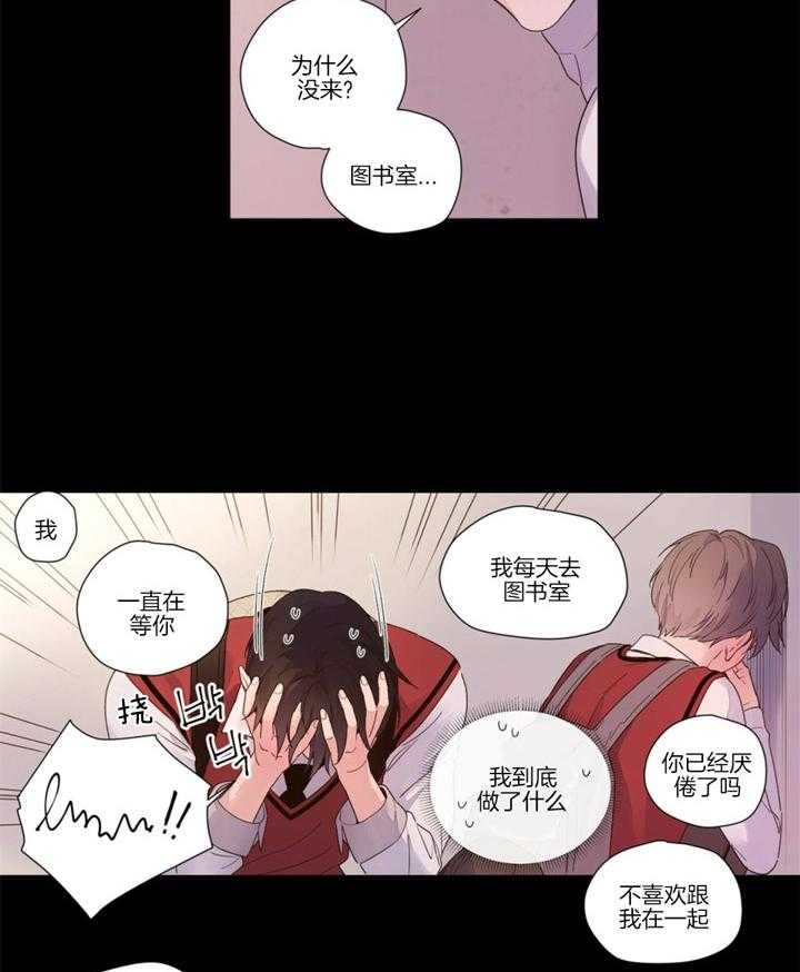 《4周恋人》漫画最新章节第54话 委屈免费下拉式在线观看章节第【4】张图片