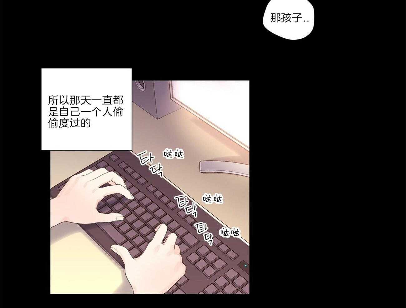 《4周恋人》漫画最新章节第56话 我需要爱我的人免费下拉式在线观看章节第【24】张图片