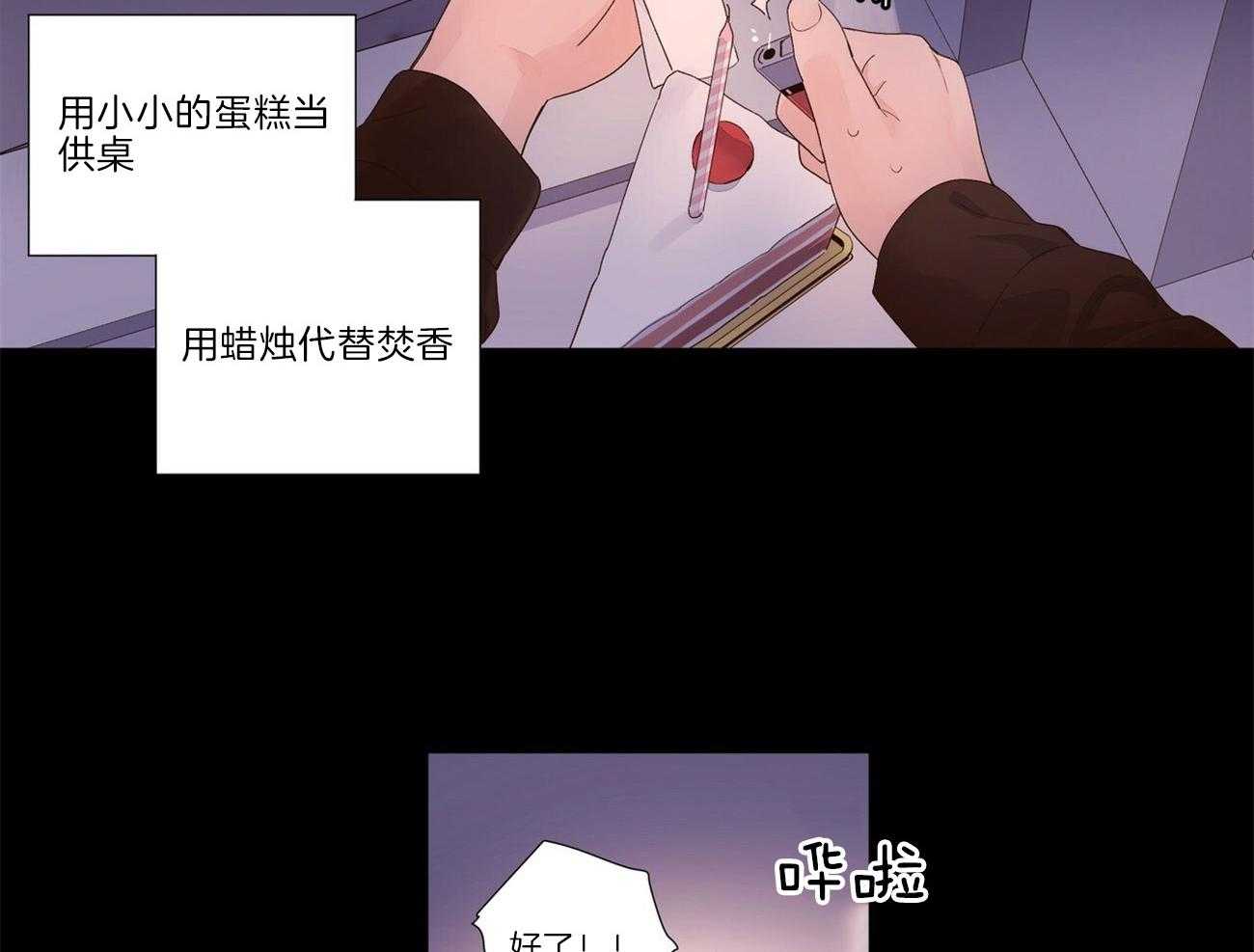 《4周恋人》漫画最新章节第56话 我需要爱我的人免费下拉式在线观看章节第【18】张图片