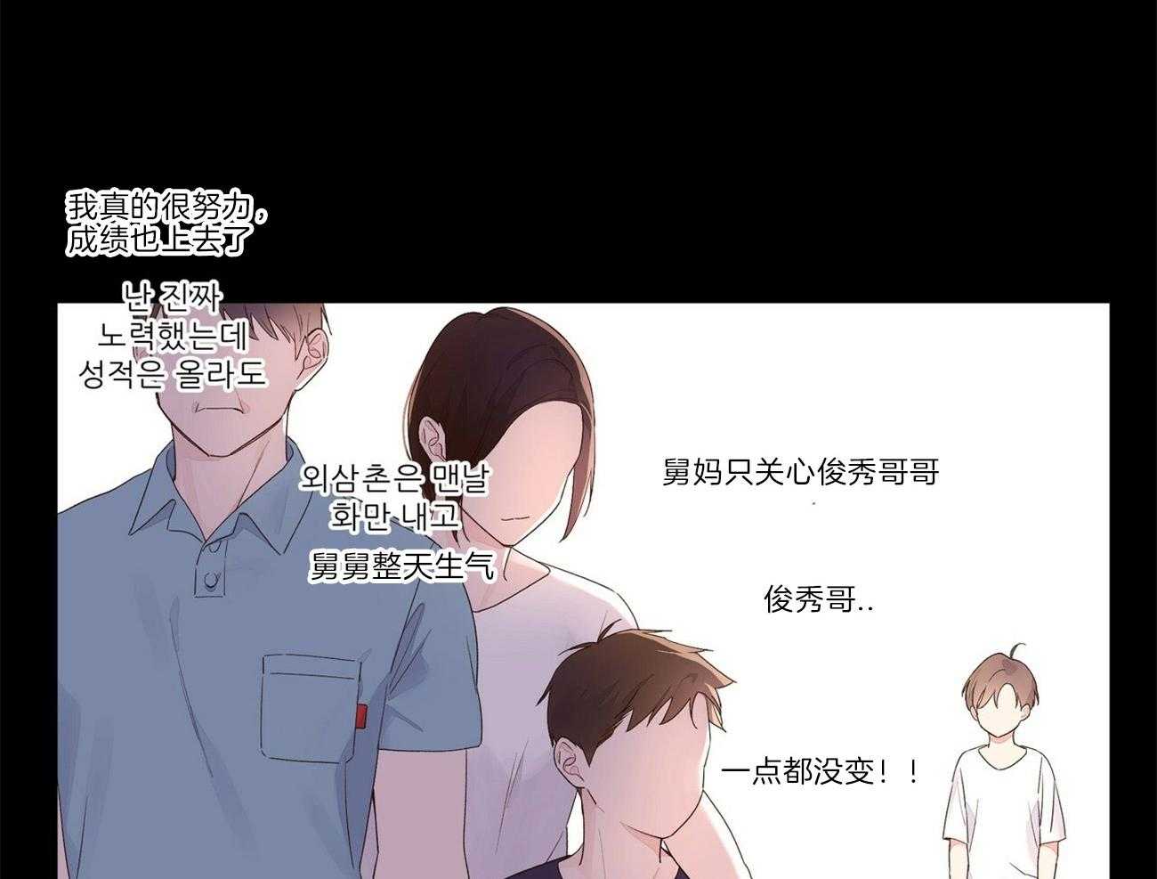 《4周恋人》漫画最新章节第56话 我需要爱我的人免费下拉式在线观看章节第【7】张图片