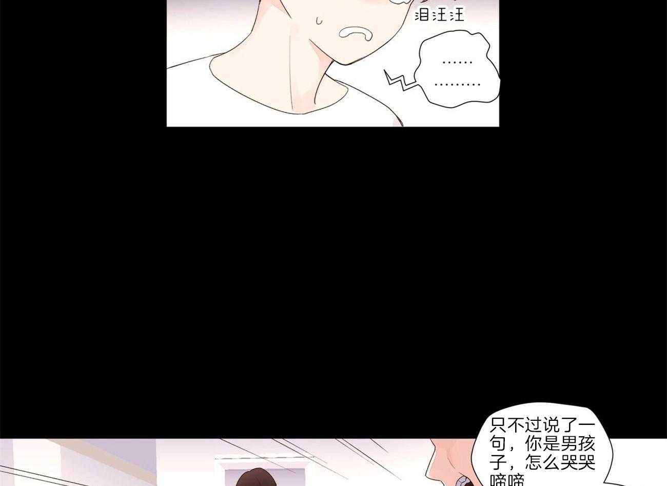 《4周恋人》漫画最新章节第56话 我需要爱我的人免费下拉式在线观看章节第【27】张图片