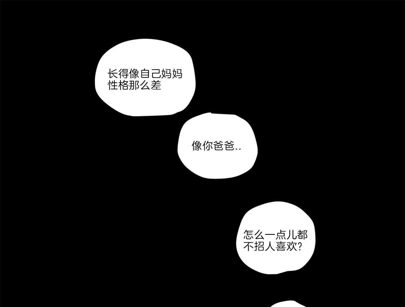 《4周恋人》漫画最新章节第56话 我需要爱我的人免费下拉式在线观看章节第【25】张图片