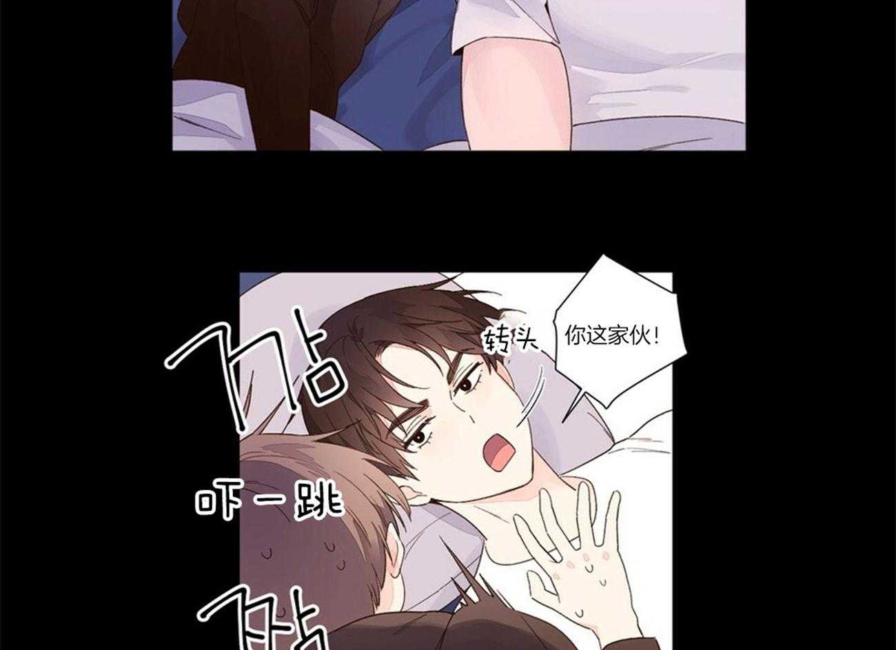 《4周恋人》漫画最新章节第58话 内心的脆弱免费下拉式在线观看章节第【19】张图片