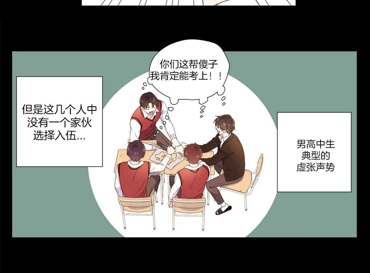 《4周恋人》漫画最新章节第58话 内心的脆弱免费下拉式在线观看章节第【1】张图片