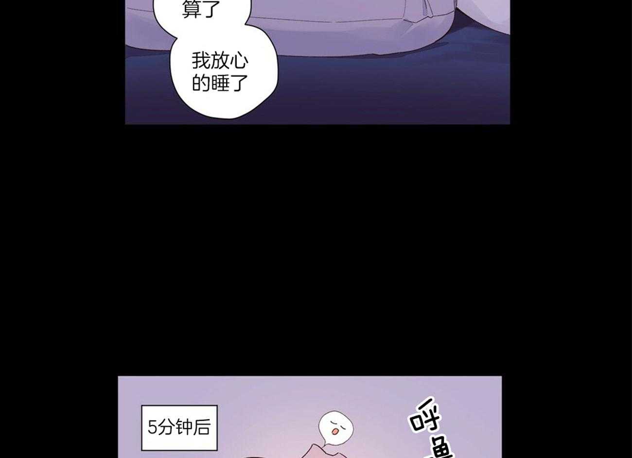 《4周恋人》漫画最新章节第58话 内心的脆弱免费下拉式在线观看章节第【26】张图片