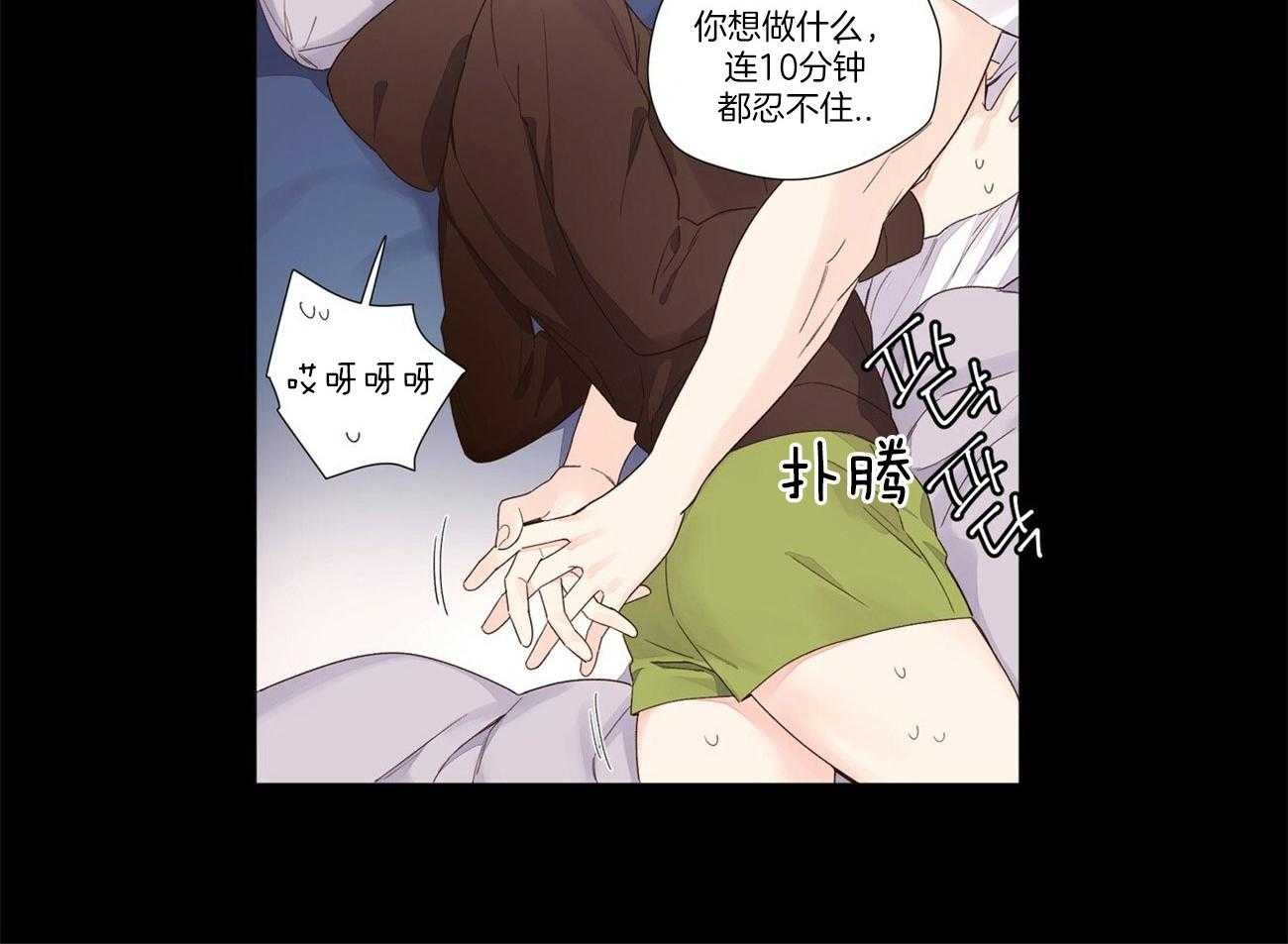 《4周恋人》漫画最新章节第58话 内心的脆弱免费下拉式在线观看章节第【17】张图片