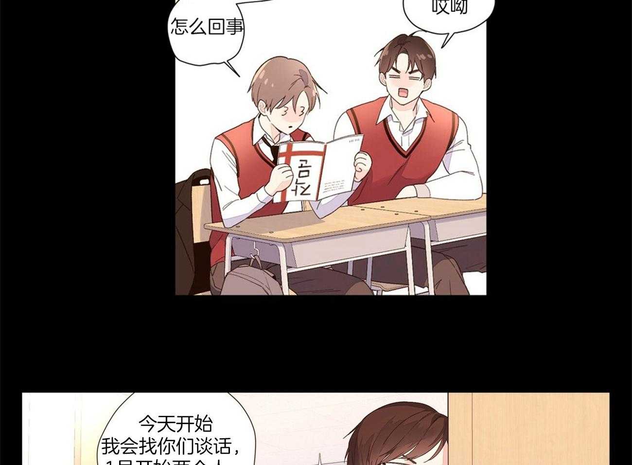 《4周恋人》漫画最新章节第58话 内心的脆弱免费下拉式在线观看章节第【7】张图片