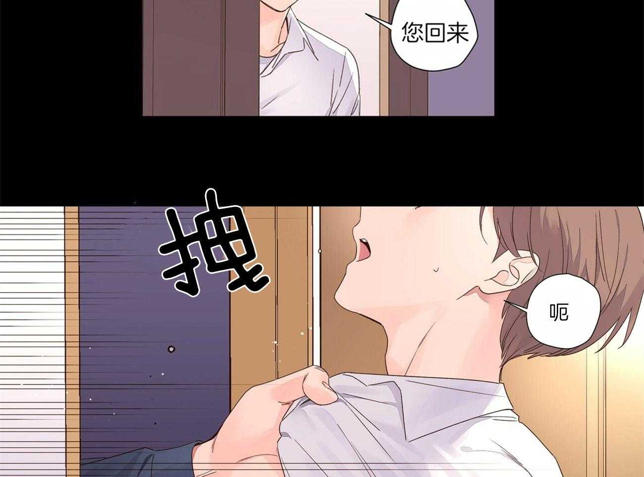 《4周恋人》漫画最新章节第60话 让他留在身边免费下拉式在线观看章节第【11】张图片