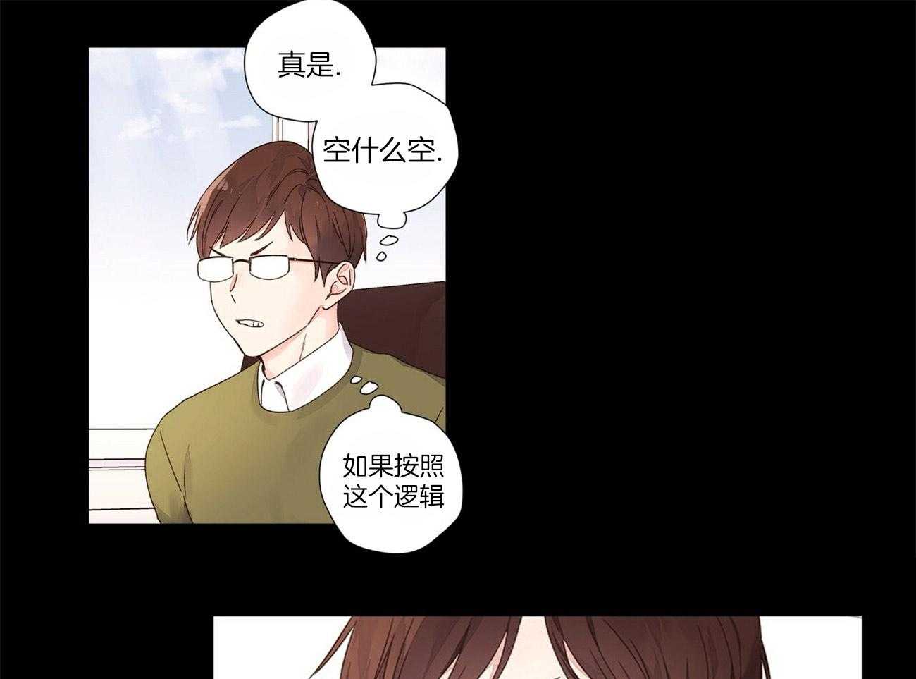 《4周恋人》漫画最新章节第60话 让他留在身边免费下拉式在线观看章节第【22】张图片