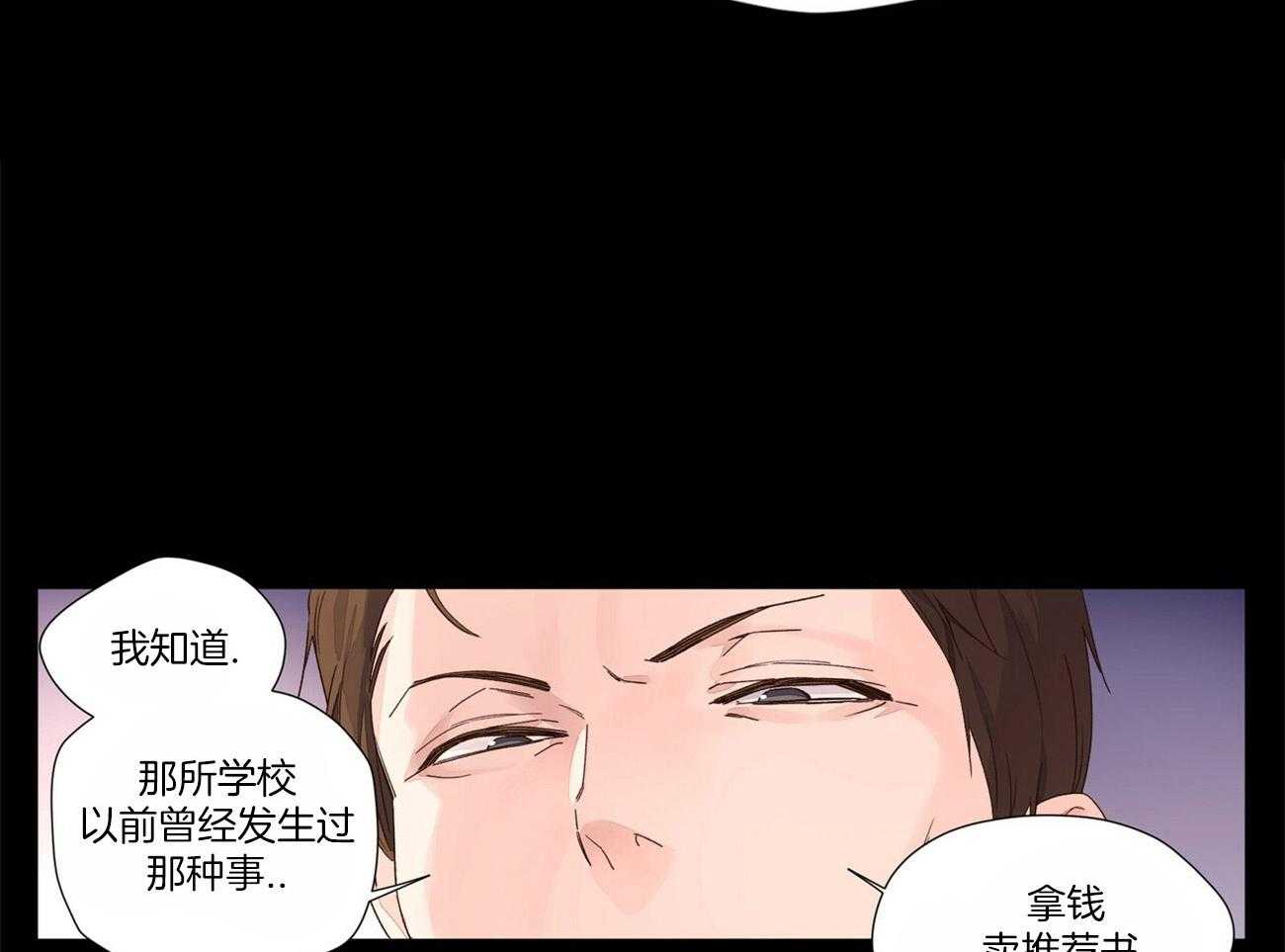 《4周恋人》漫画最新章节第60话 让他留在身边免费下拉式在线观看章节第【4】张图片