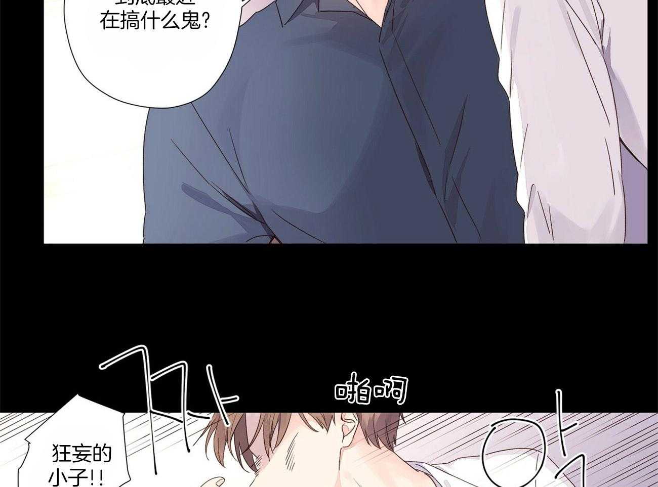 《4周恋人》漫画最新章节第60话 让他留在身边免费下拉式在线观看章节第【8】张图片