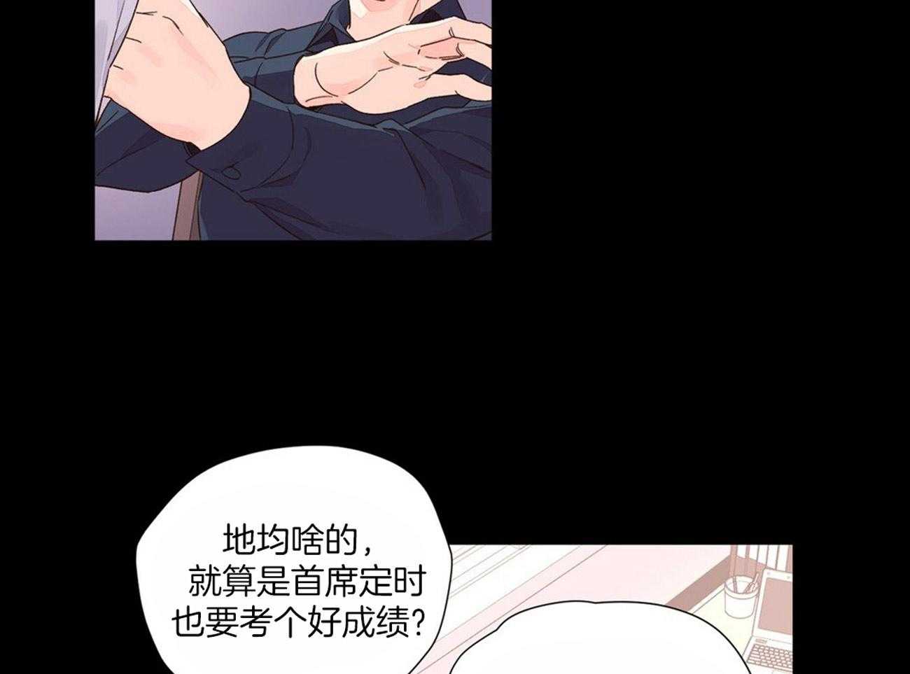 《4周恋人》漫画最新章节第60话 让他留在身边免费下拉式在线观看章节第【6】张图片