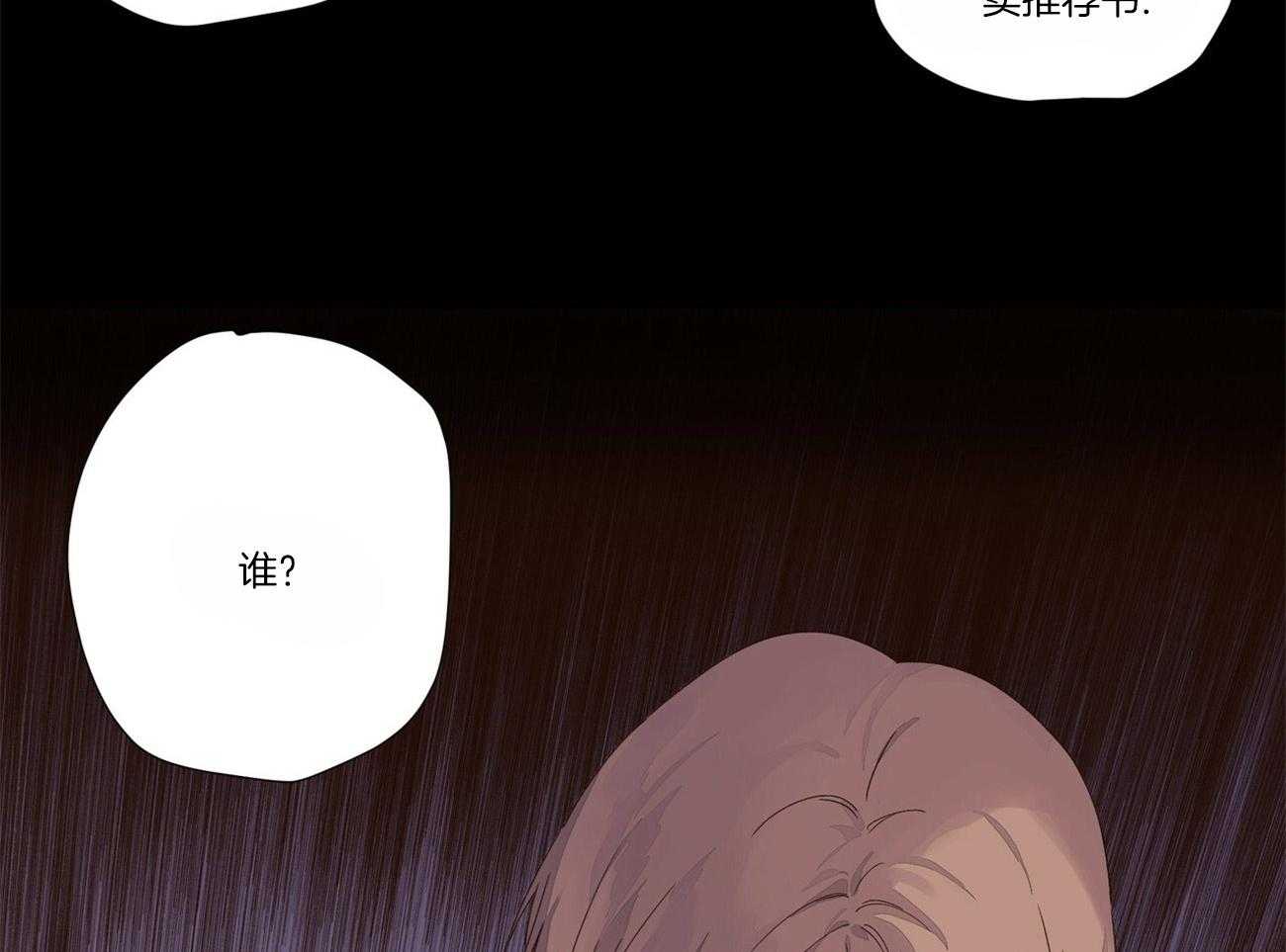 《4周恋人》漫画最新章节第60话 让他留在身边免费下拉式在线观看章节第【3】张图片