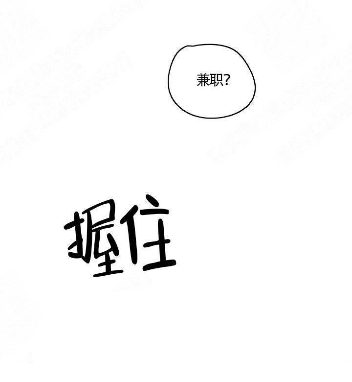 《请帮我加热》漫画最新章节第3话 3免费下拉式在线观看章节第【3】张图片