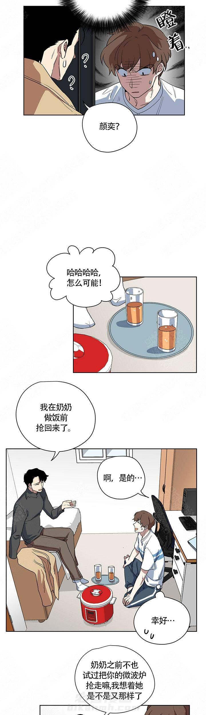 《请帮我加热》漫画最新章节第5话 5免费下拉式在线观看章节第【3】张图片