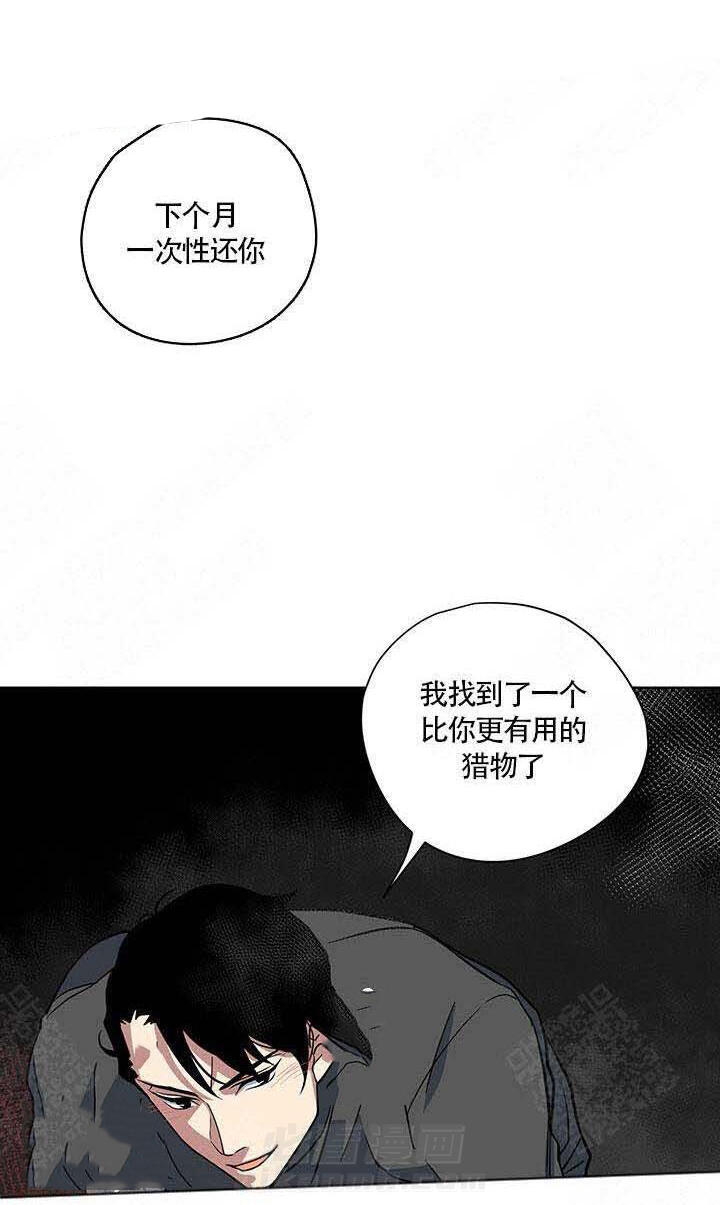 《请帮我加热》漫画最新章节第6话 6免费下拉式在线观看章节第【1】张图片