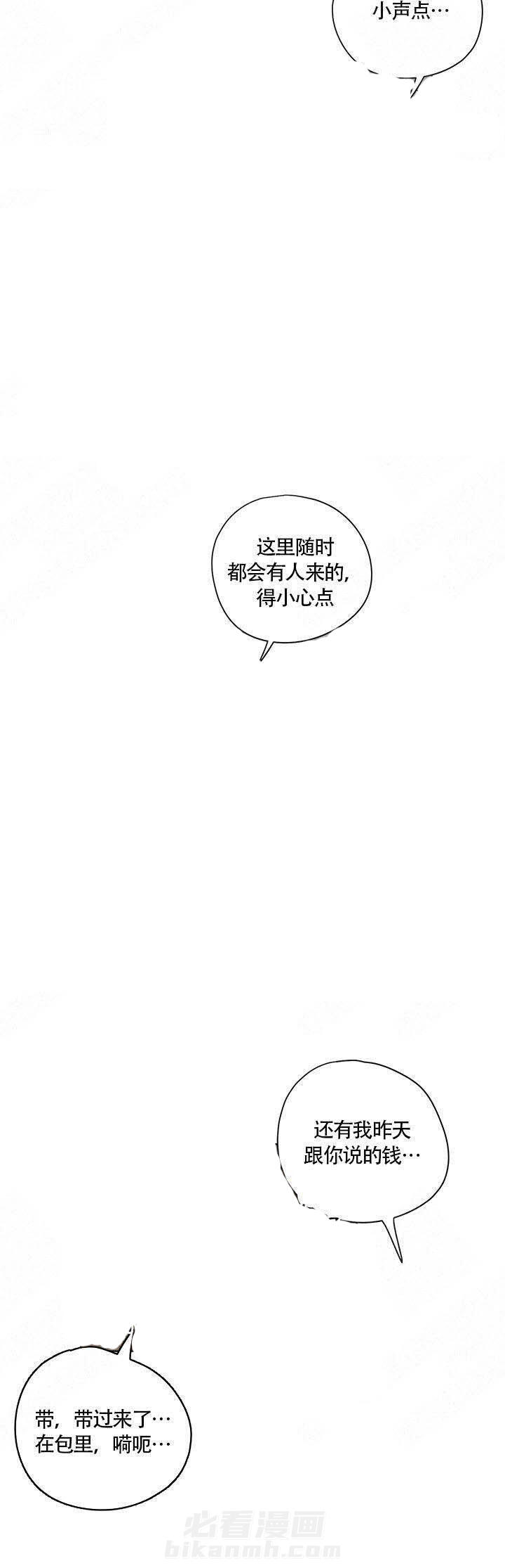 《请帮我加热》漫画最新章节第6话 6免费下拉式在线观看章节第【2】张图片