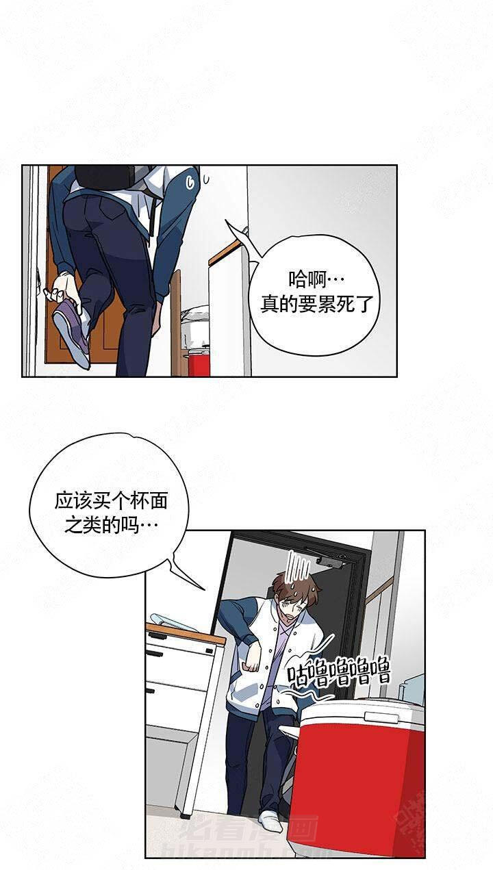 《请帮我加热》漫画最新章节第7话 7免费下拉式在线观看章节第【6】张图片