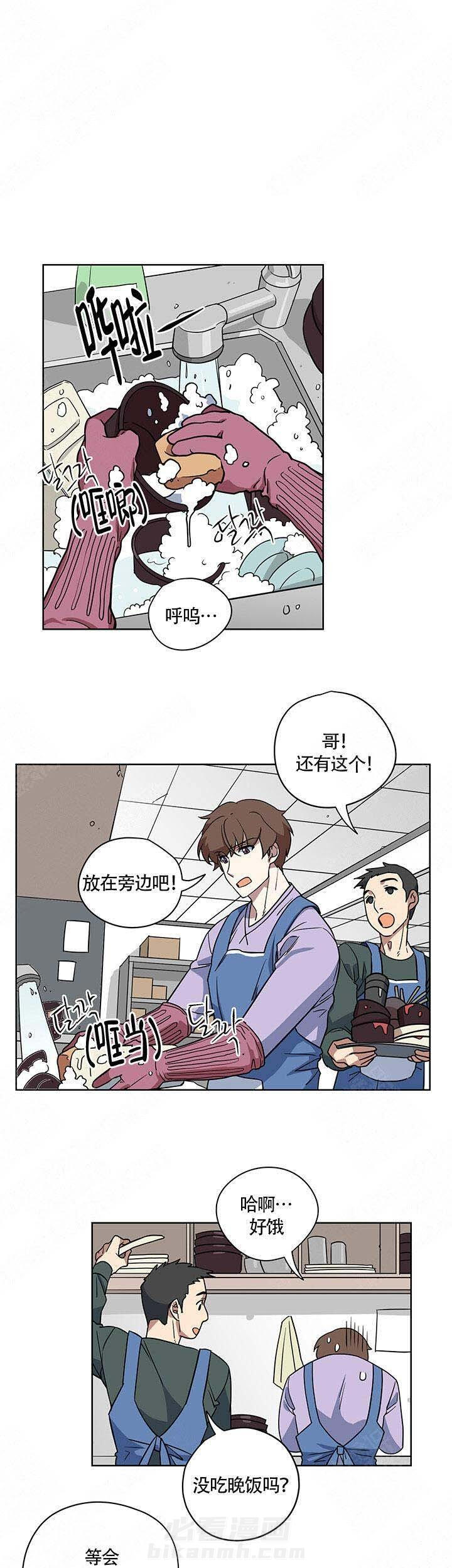 《请帮我加热》漫画最新章节第7话 7免费下拉式在线观看章节第【8】张图片