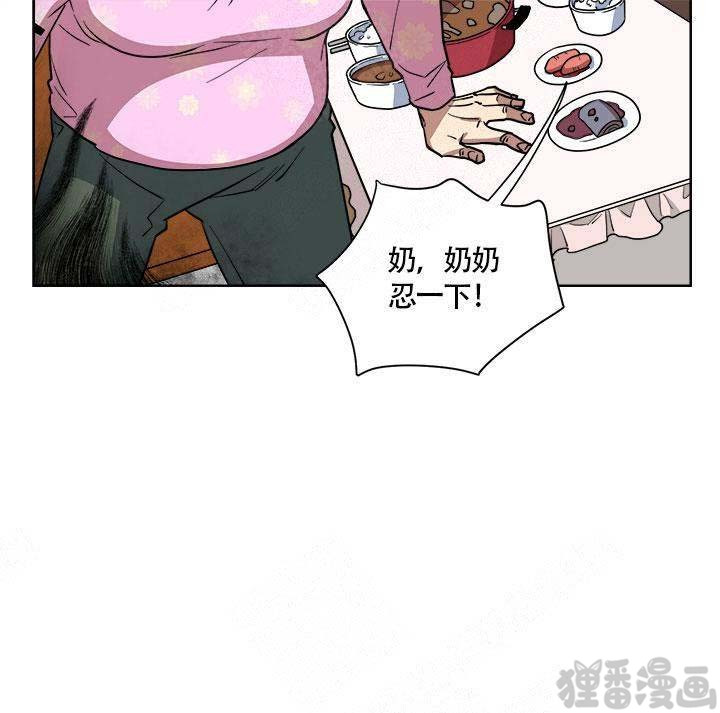 《请帮我加热》漫画最新章节第8话 8免费下拉式在线观看章节第【5】张图片