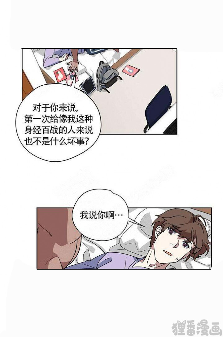 《请帮我加热》漫画最新章节第8话 8免费下拉式在线观看章节第【8】张图片