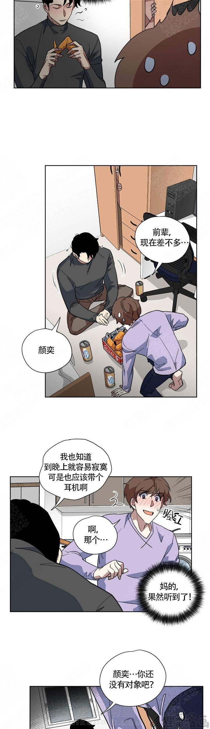 《请帮我加热》漫画最新章节第9话 9免费下拉式在线观看章节第【8】张图片