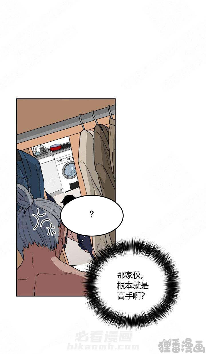 《请帮我加热》漫画最新章节第9话 9免费下拉式在线观看章节第【3】张图片