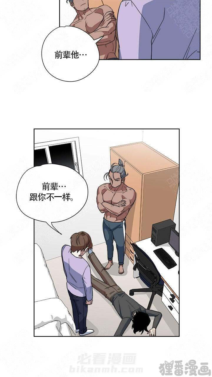 《请帮我加热》漫画最新章节第10话 10免费下拉式在线观看章节第【4】张图片