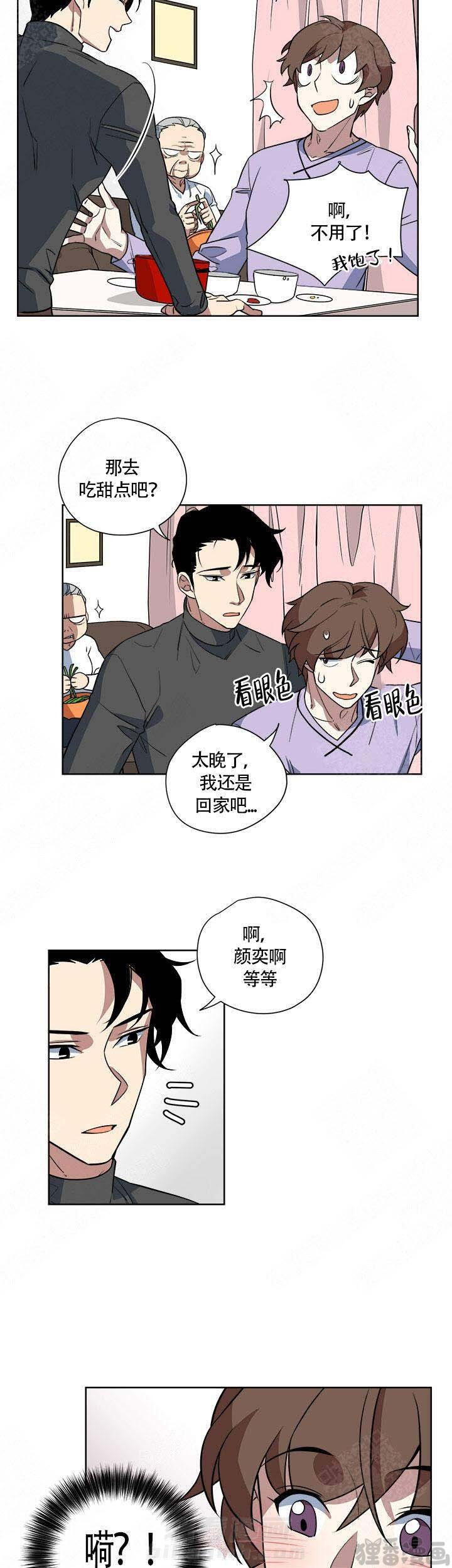 《请帮我加热》漫画最新章节第12话 12免费下拉式在线观看章节第【3】张图片