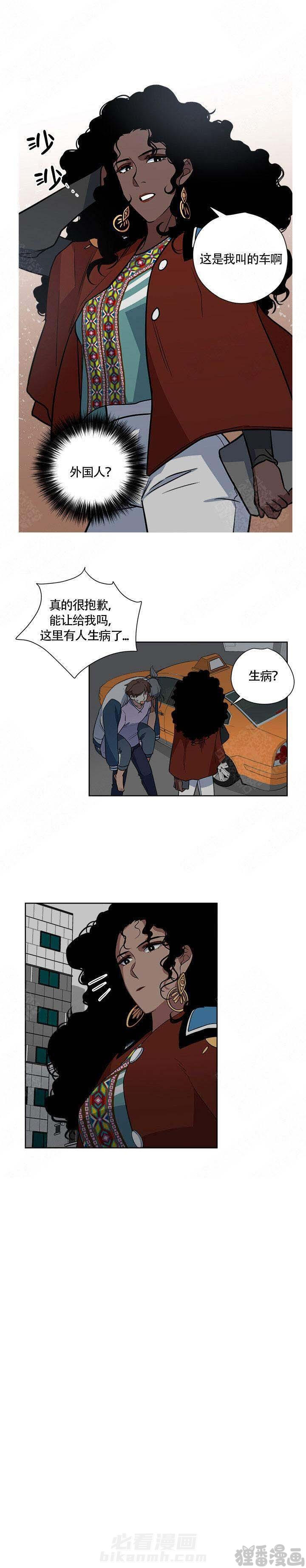 《请帮我加热》漫画最新章节第13话 13免费下拉式在线观看章节第【1】张图片