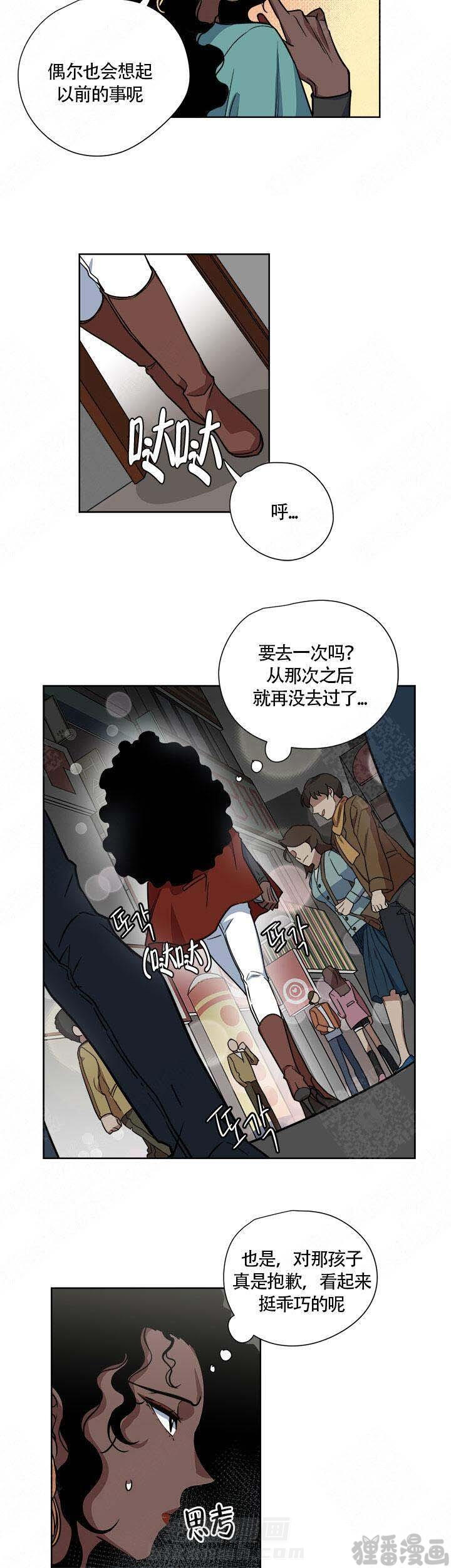 《请帮我加热》漫画最新章节第15话 15免费下拉式在线观看章节第【3】张图片