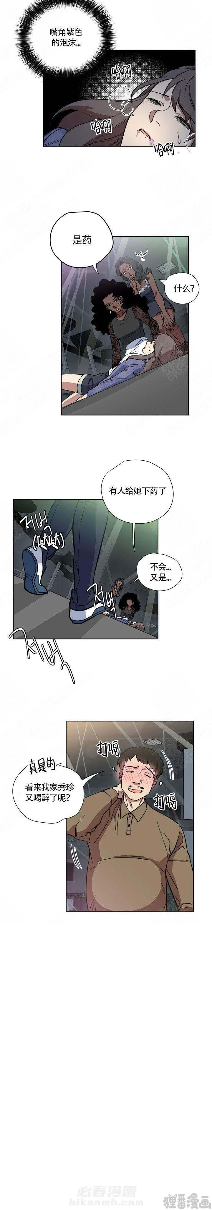 《请帮我加热》漫画最新章节第16话 16免费下拉式在线观看章节第【1】张图片